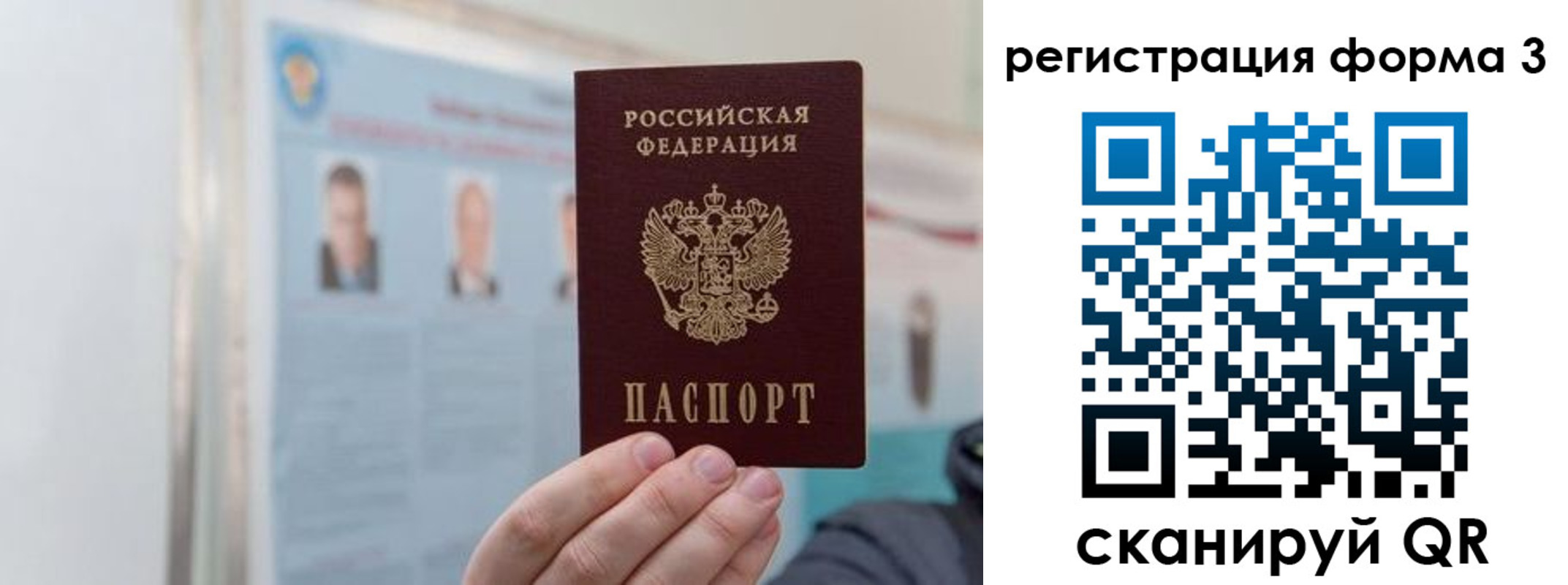 прописка в Боготоле