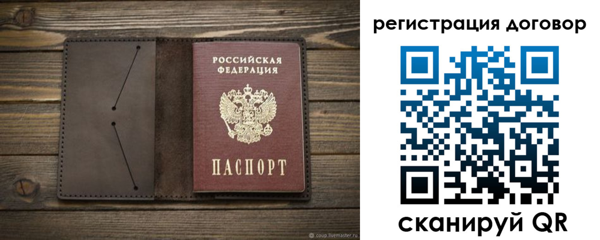 временная регистрация купить в Боготоле