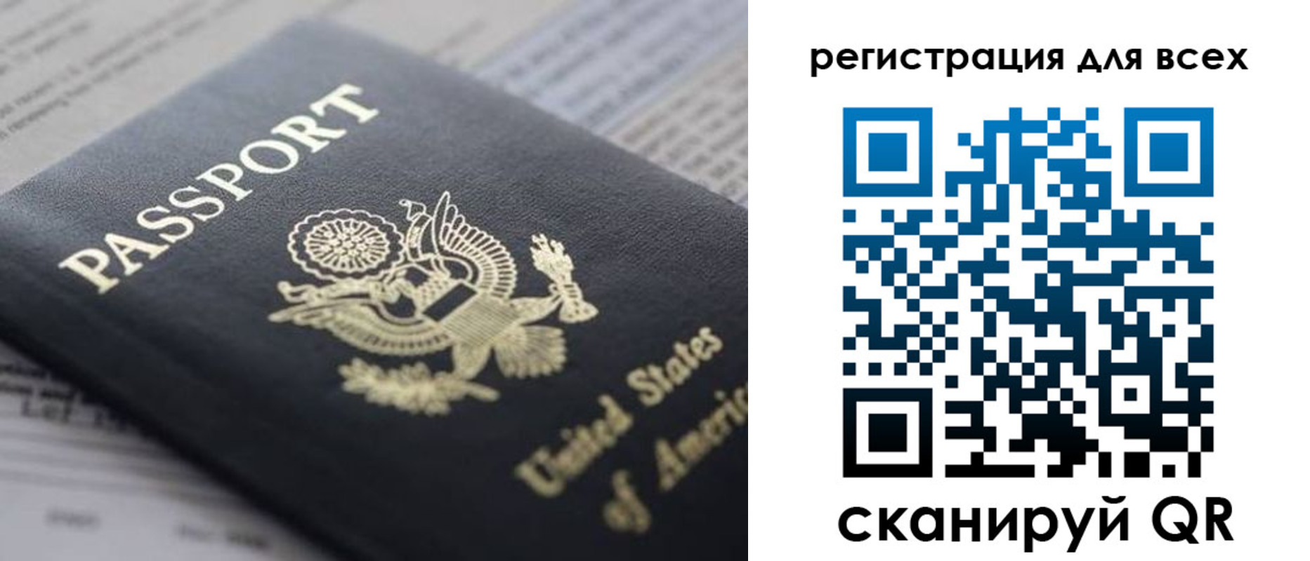 регистрация для школы в Боготоле