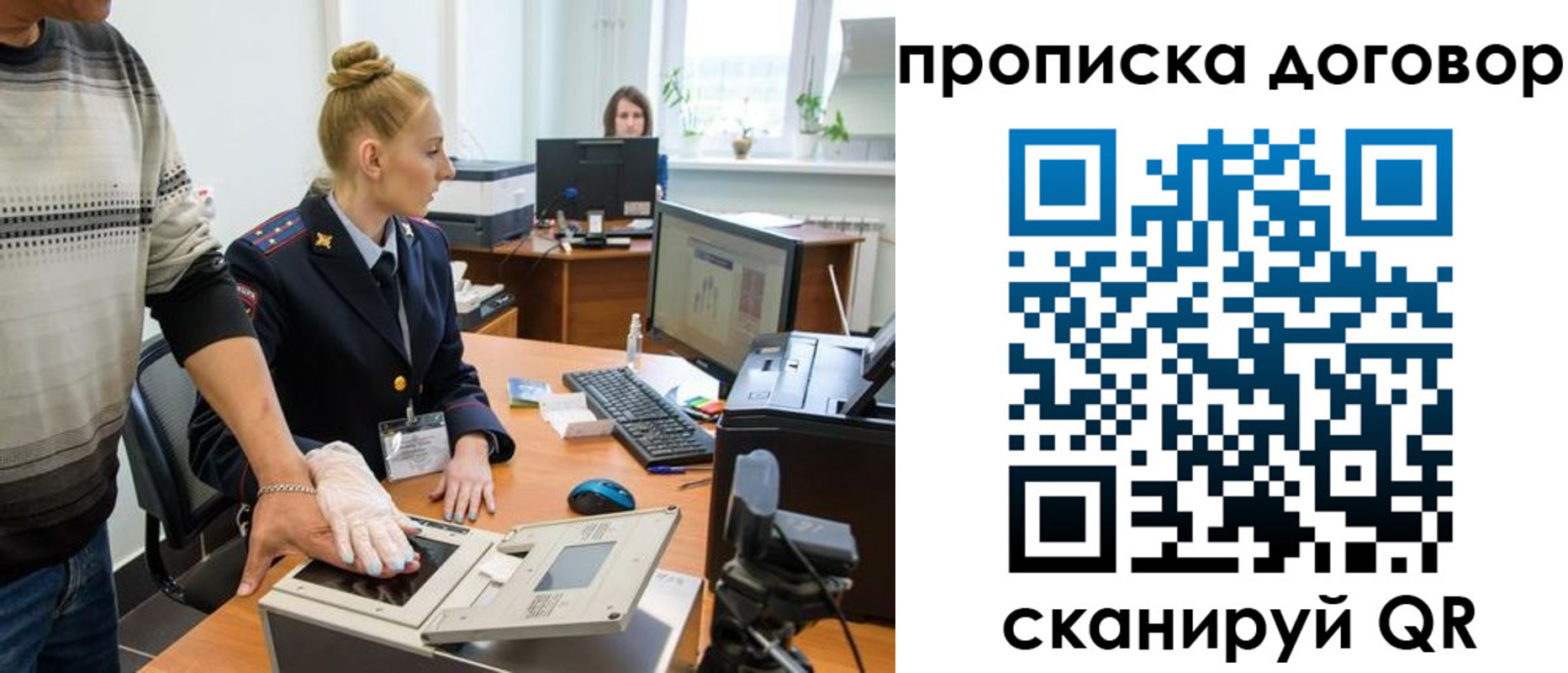 где прописаться в Боготоле